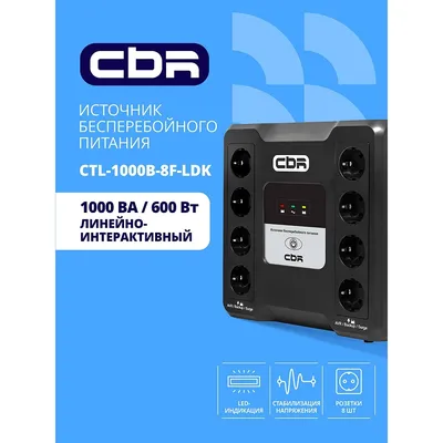 ИБП CBR CTL-1000B-8F-LDK, Line Interactive, 1000VA/600W, 8×EURO