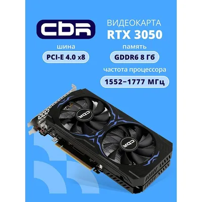 Видеокарта CBR VGA-STX3050-8G-RTL, GeForce RTX 3050, 8ГБ GDDR6