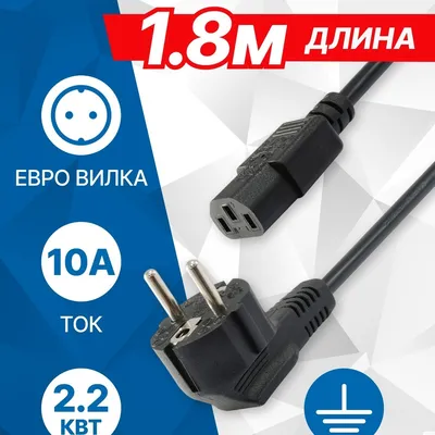 Кабель питания 5bites PC210-18A, IEC-320-C13 — Schuko, 1.8 м, 10 А
