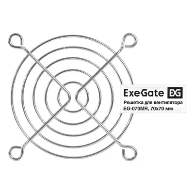 Решетка вентилятора ExeGate EX295260RUS, 70×70 мм, металлическая