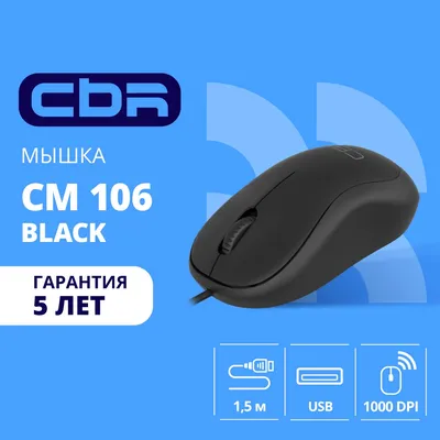 Мышь CBR CM 106 Black, USB, оптическая, 1000dpi, 3 кнопки