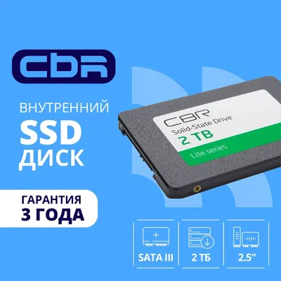 SSD CBR SSD-002TB-2.5-LT22, 2 ТБ, 2.5", SATA III 6 Гбит/с, 3D TLC NAND
