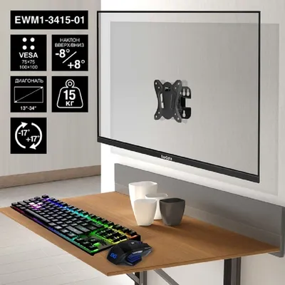 Крепление ExeGate EWM1-3415-01, настенное, для 1 монитора 13"–34", VESA 75x75/100x100, до 15 кг
