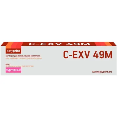 Картридж EasyPrint LC EXV49M, для Canon, пурпурный, 19000 стр.