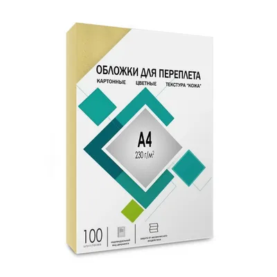 Обложки для переплета Гелеос CCA4I, A4, картон, слоновая кость, 100 шт