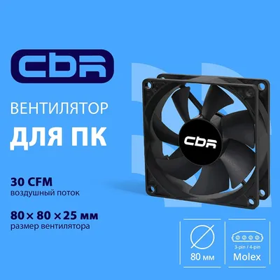 Вентилятор CBR-CF-8025-1600B, 80x80x25мм, 3-pin+Molex, 1600RPM