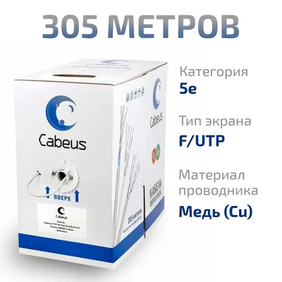Кабель Cabeus FTP-4P-Cat.5e-SOLID-LSZH-GY, FTP (F/UTP), Cat.5e, 4 пары, 24 AWG, 305 м