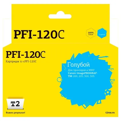 Картридж T2 IC-CPFI-120C, голубой, для Canon imagePROGRAF