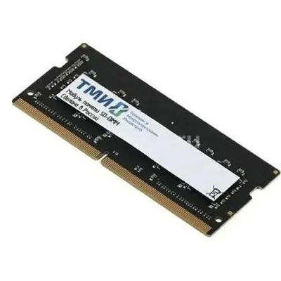 Модуль памяти ТМИ ЦРМП.467526.013-04, SO-DIMM 16 ГБ DDR5-5600, 1Rx8, ECC