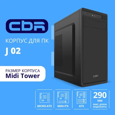 Корпус ПК CBR PCC-ATX-J02-WPSU, ATX Miditower, без БП, черный