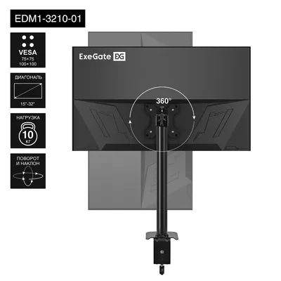 Кронштейн ExeGate EX297359RUS, для монитора 15"-32", VESA