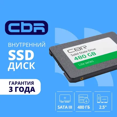 SSD CBR SSD-480GB-2.5-LT22, 480 ГБ, 2.5", SATA III 6 Гбит/с, 550/520 МБ/с