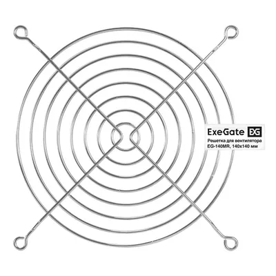 Решетка ExeGate EX295264RUS, 140×140мм, металлическая