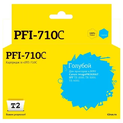 Картридж T2 IC-CPFI-710C, струйный, голубой, с чипом, для Canon imagePROGRAF iPF TX-2000/TX-3000/TX-4000