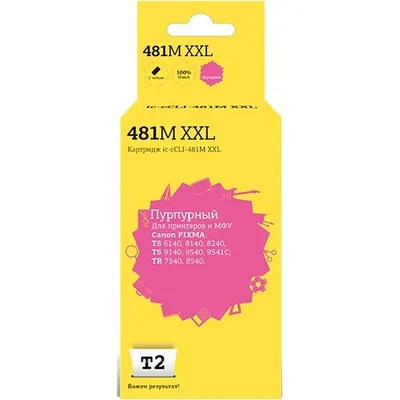 Картридж T2 IC-CCLI-481M XXL, пурпурный, для Canon