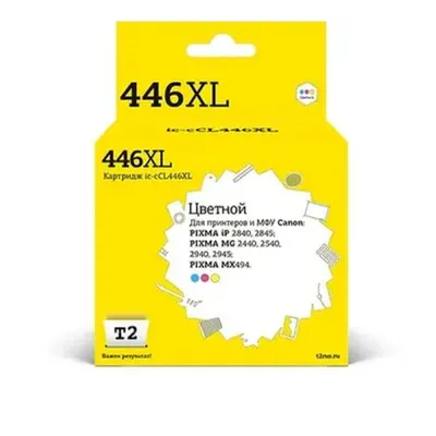 Картридж струйный T2 IC-CCL446XL, цветной, для Canon