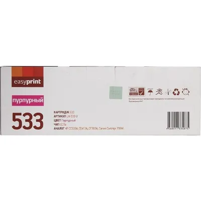 Картридж EasyPrint LH-533 U, пурпурный, для HP CLJ CP2025/M451/M476