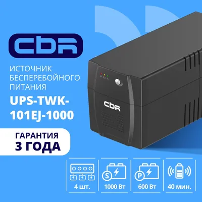 Повреждение упаковки ИБП CBR [UPS-TWK-101EJ-1000]