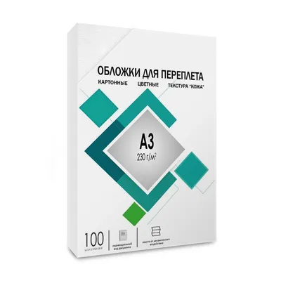 Обложки для переплета Гелеос CCA3W, A3, картон, под кожу, белые, 100 шт