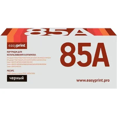 Картридж лазерный EasyPrint LH-85A U, черный, 2000 стр.