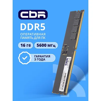 Оперативная память CBR CD5-US16G56M46-01, 16ГБ, DDR5, 5600МГц