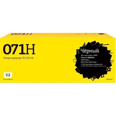 Картридж T2 TC-C071H, черный, 2500 страниц, для Canon i-SENSYS