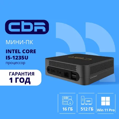 Мини-ПК CBR CBR-MPC-DT002-I5G1216G512G-WP, i5-1235U, 16GB, 512GB SSD, Win11 Pro