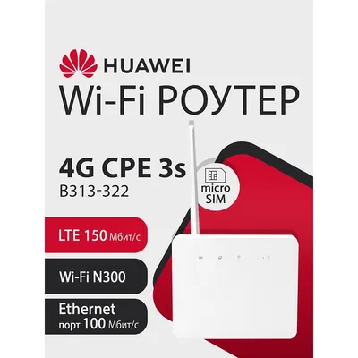 Модем Huawei 51060LHT, 4G CPE, LTE Cat4, Wi-Fi 4, 1×RJ-45