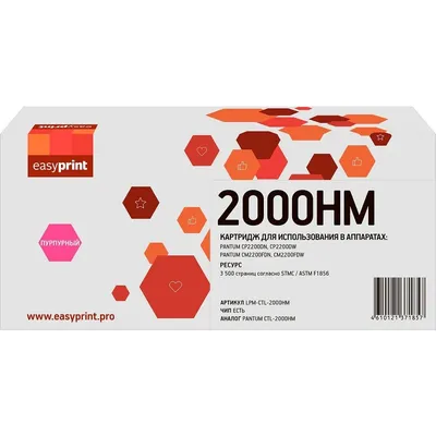 Картридж EasyPrint LPM-CTL-2000HM, пурпурный, 3500 стр., с чипом