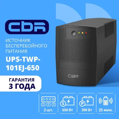 Повреждение упаковки ИБП CBR [UPS-TWP-101EJ-650] 650VA/390W, Schuko CEE 7 x2 outlets, LED, USB Type-B, RJ11/45 AVR, SEC, 12V/7Ah