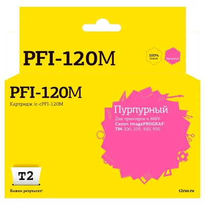 Картридж T2 IC-CPFI-120M, пурпурный, для Canon imagePROGRAF TM-200/205/300/305