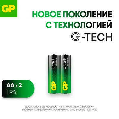 Алкалиновые батарейки c технологией G-tech GP Ultra Plus Alkaline 15A AA - 2 шт. на блистере (2 шт.)