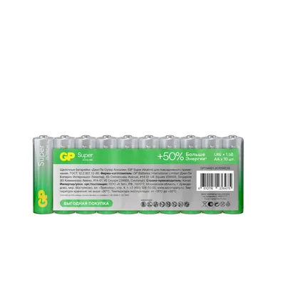 Батарейка GP 15A-B10, AA, Super Alkaline, 10шт
