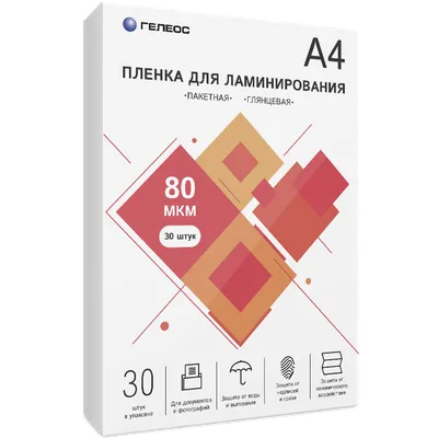Пленка для ламинирования Гелеос LPA4-80-30, A4, 80мкм, глянцевая, 30 шт