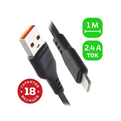 Кабель GoPower GP01L, USB Type-A — Lightning, 1 м, 2.4 А, ПВХ