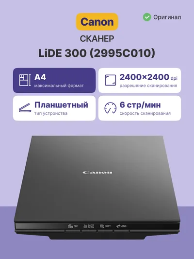 Сканер Canon CanoScan LiDE 300, A4, планшетный, 2400×2400 dpi, USB 2.0