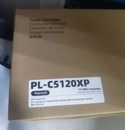Картридж Pantum PL-C5120XP, для BP5100/BM5100 серий