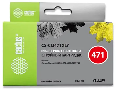 Картридж струйный Cactus CS-CLI471XLY, CLI-471XL Y, жёлтый, 10.8 мл