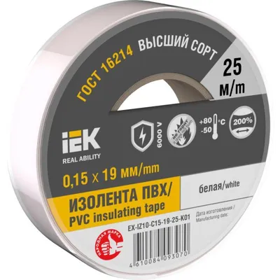 Изолента IEK EX-IZ10-C15-19-25-K01, ПВХ, 0,15×19 мм, 25 м, белая
