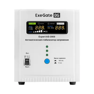 Стабилизатор напряжения Exegate EX291724RUS_DP, 3000ВА, 220В±8%