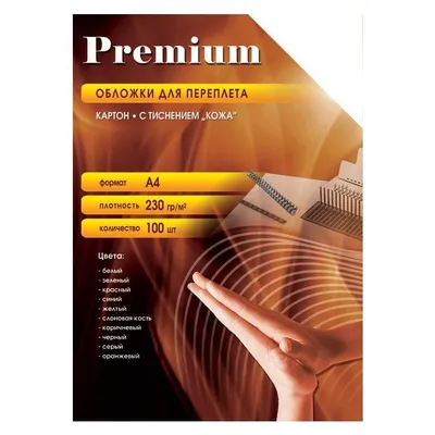 Обложки для переплета Office Kit CBA400230, A4, картон 230г/м², синие, 100шт