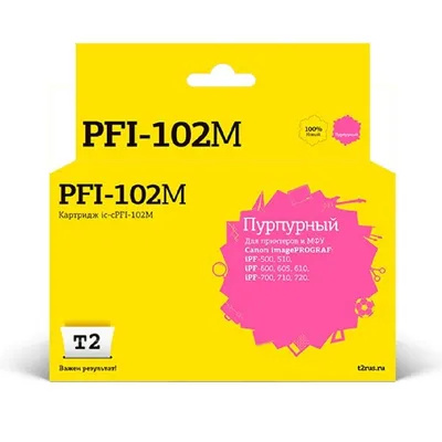 Картридж T2 IC-CPFI-102M, пурпурный