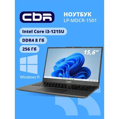 Ноутбук CBR CBR-HNLP15I3G12-8G256G-WP, i3-1215U/8ГБ/256ГБ SSD/15.6"