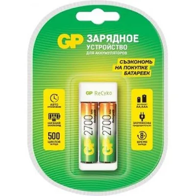 Зарядное уст-во GP <E211/270AAHCCS-2CR1> ReCyko  (NiMh,  AA/AAA)  +AAx2шт аккум