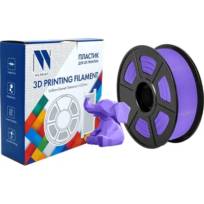 Филамент NV Print NV-3D-PLA-P-PURPLE PLA+, 1.75 мм, 1 кг, фиолетовый