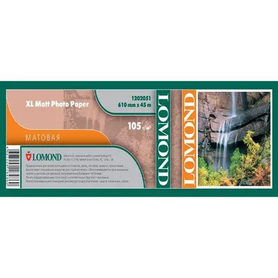 Бумага Lomond 1202051, 610мм×45м, 105г/м², матовая