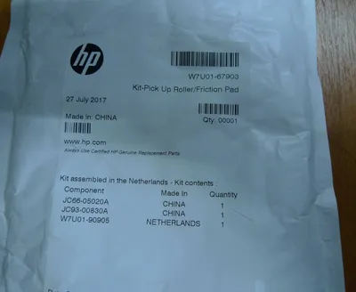 Набор ролика захвата и тормозной площадки HP W7U01-67903, 200k