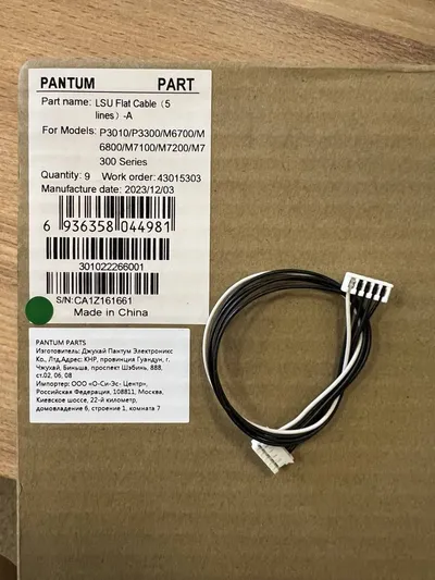 Шлейф блока лазера PANTUM 301022266001, 5 линий, для P3010/P3300/M6700