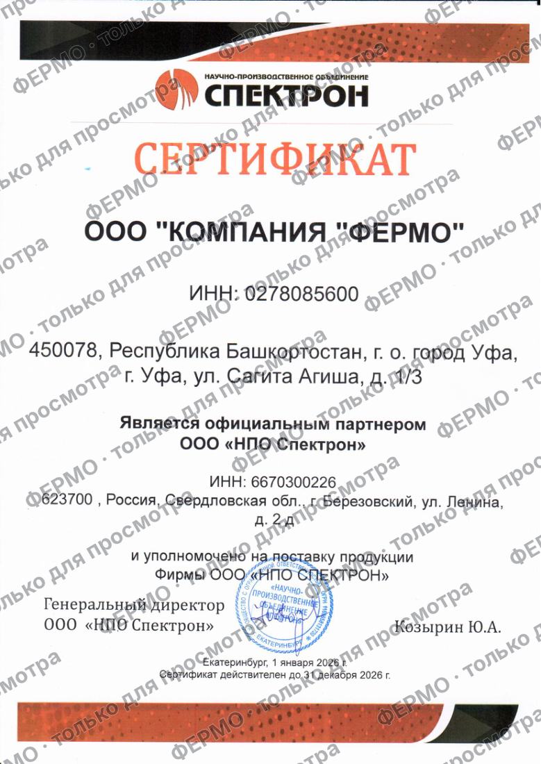 Официальный партнер НПО "Спектрон"