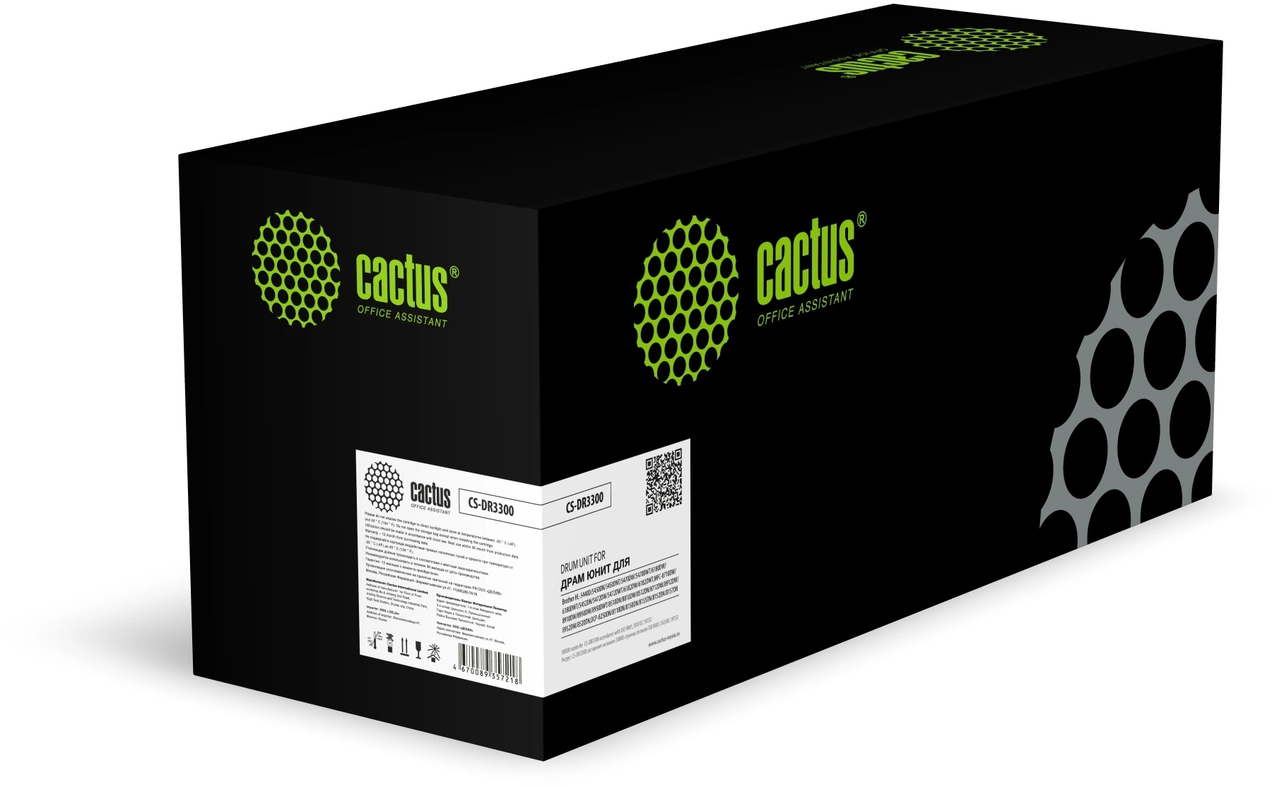 Блок фотобарабана Cactus CS-DR3300 DR-3300 черный ч/б:30000стр. для HL-5440D/5450DN/5450DNT/5470DW/5470DWT/6180DW/6180DWT/5452DN/5472DW/5472DWT/6182DW/6182DWT;MFC-8710DW/8910DW/8950DW/8950DWT/8510DN/8810DW/8512DN/8712DW/8912DW/8952DW/8520DN;DCP-8250DN/811